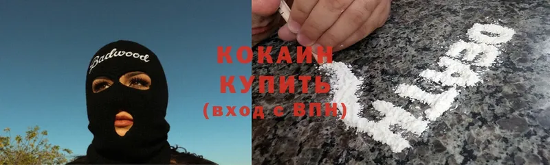 купить наркотик  omg онион  Cocaine Боливия  Беломорск 