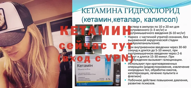 Кетамин ketamine  Беломорск 